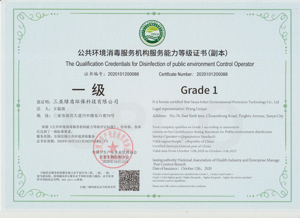 开云online（中国）一级资质副本